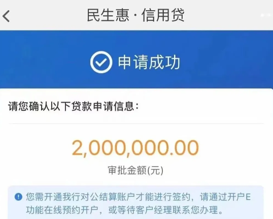民生惠