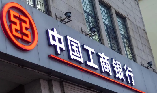 工商银行