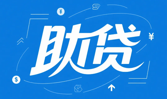 贷款中介