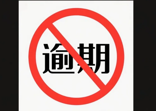 信用卡逾期 3 天、1 个月、3 个月 产生的影响有哪些不同?