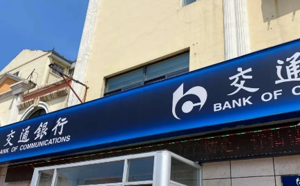 交通银行人才贷目标客群是什么?交通银行人才贷怎么提款?
