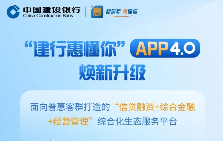 建行惠懂你旗下10款大额低息产品合集