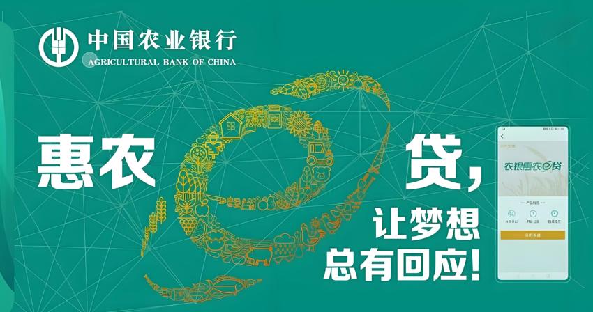 农行惠农e贷合同每三年都要还一次吗？还不上怎么办？