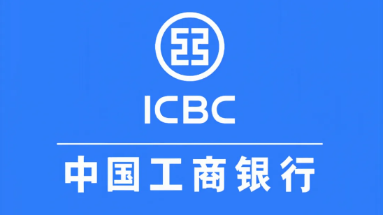 工商银行企业类信贷产品合集  内附申请条件和办理流程