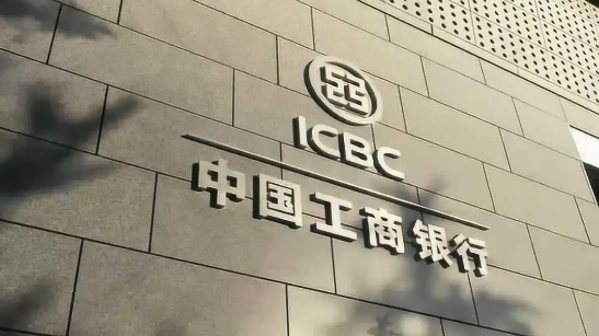 工商银行