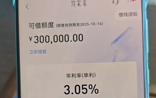 闪电贷逾期了怎么协商？闪电贷申请时需要注意什么？