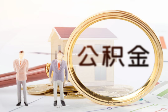 六大行公积金信贷怎么选择？六大行公积金信贷对比如下