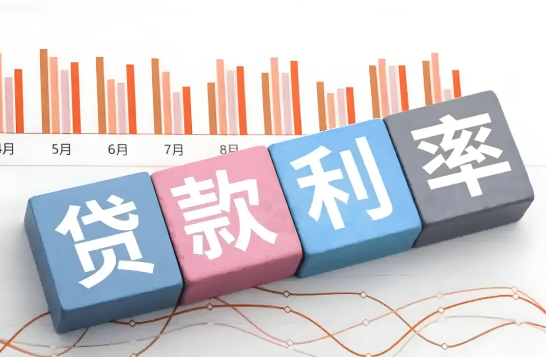 银行贷款利率下调了吗？2025年各大银行贷款利率一览表