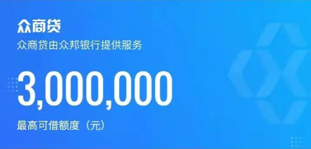 众商贷开票纳税多少能申请？众商贷电核会问什么？