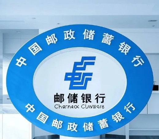 邮政银行邮享贷征信审核严吗?邮政银行邮享贷详细准入条件