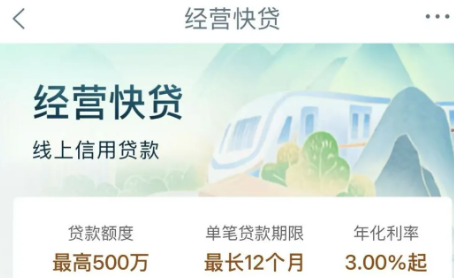 工商经营快贷有额度提不了款怎么办?工商经营快贷申请常见问题