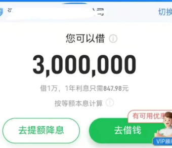 新网好企贷怎么办理的?新网好企贷操作技巧详解