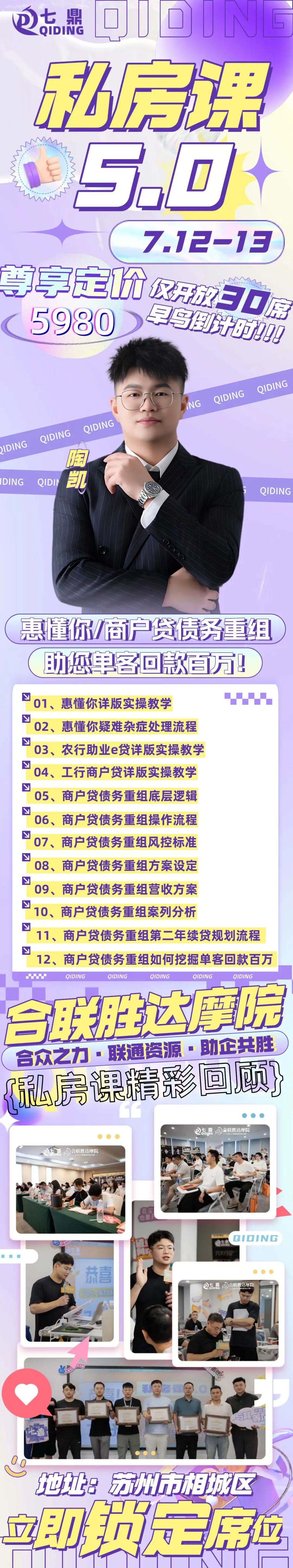 七鼎