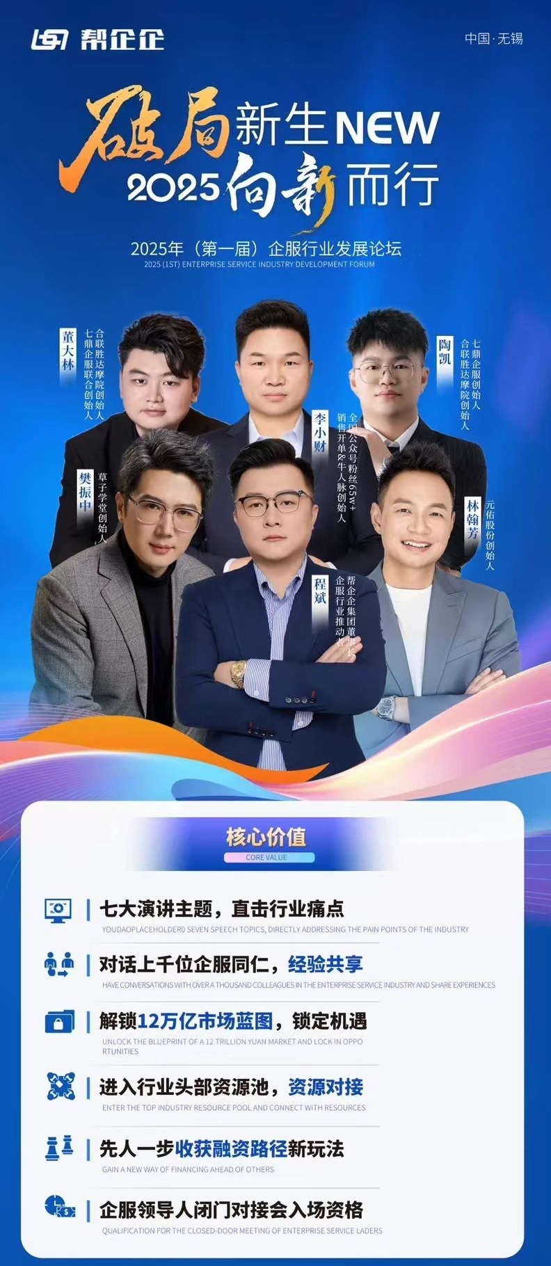 帮企企