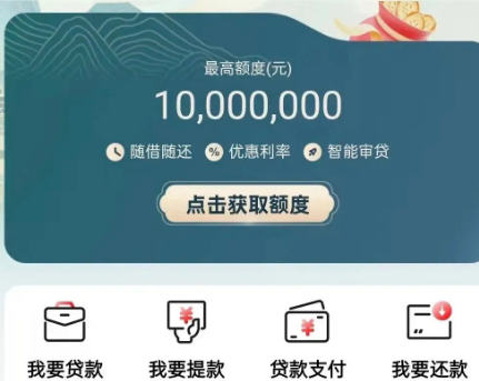 工行经营快贷有额度提不出来什么原因？附工行经营快贷产品大纲