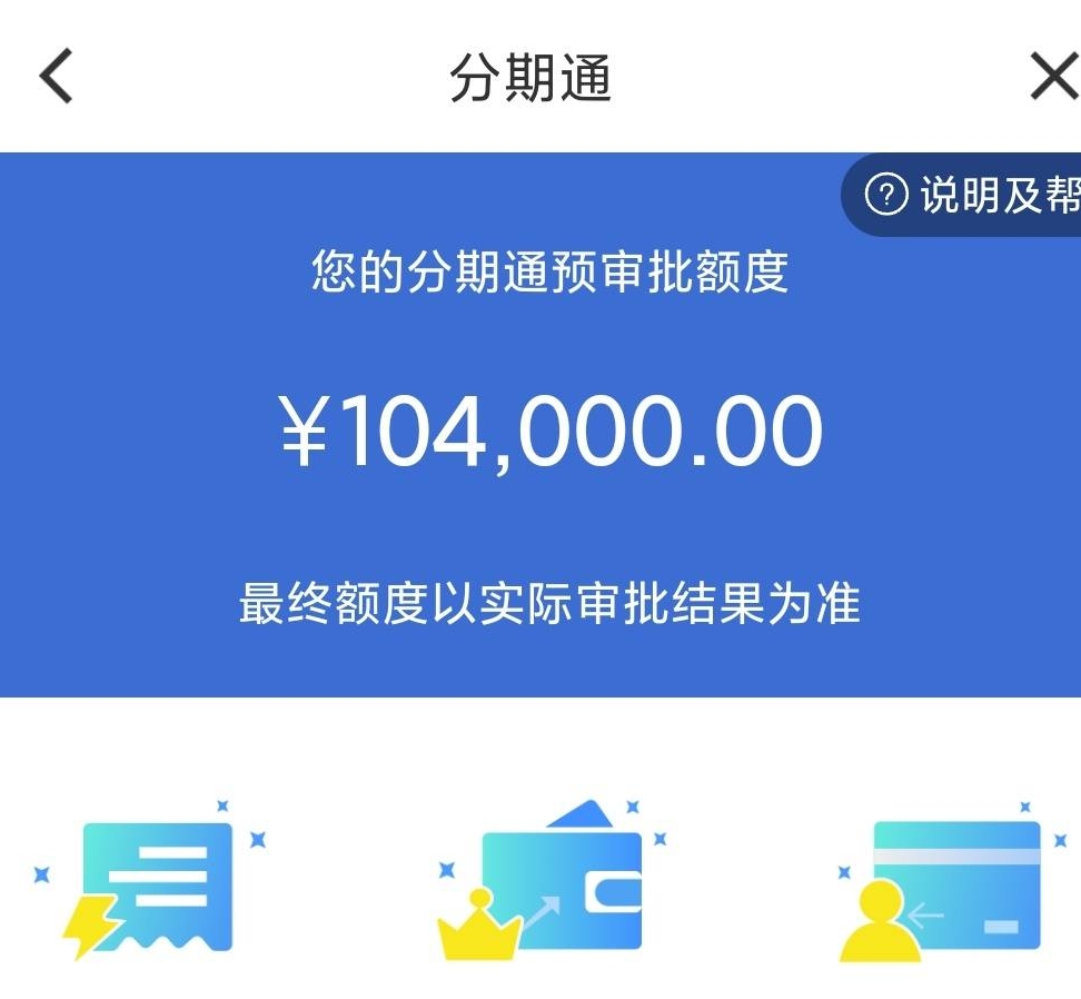 建行分期通申请条件要求 建行分期通60期利息多少？