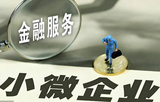 企业贷