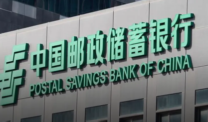 邮储产业贷最高300万36期先息后本 邮储产业贷错误代码解决方法