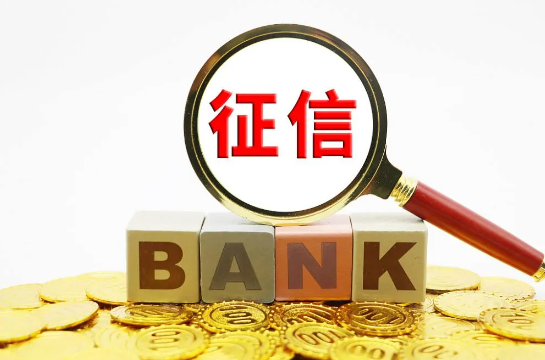 百行征信评分怎么查？怎么提高百行征信评分？一文讲解