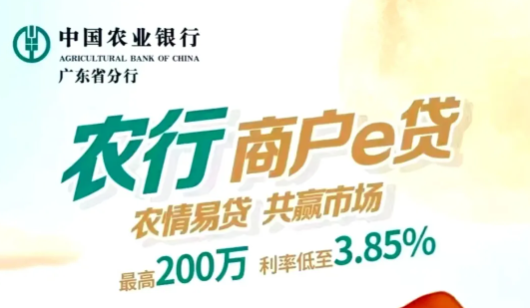 农行商户贷369代码什么意思？农行商户贷10个常见错误代码解析