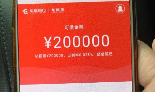 龙商贷好不好通过？龙商贷需要什么条件？龙商贷额度多少？