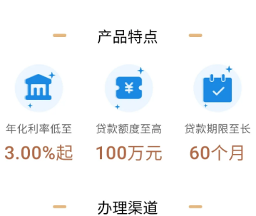 建行建易贷额度利息分别是多少？建行建易贷提款还款流程