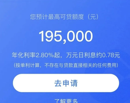 建行快贷利息高吗怎么样？建行快贷征信查询次数多会被拒吗？