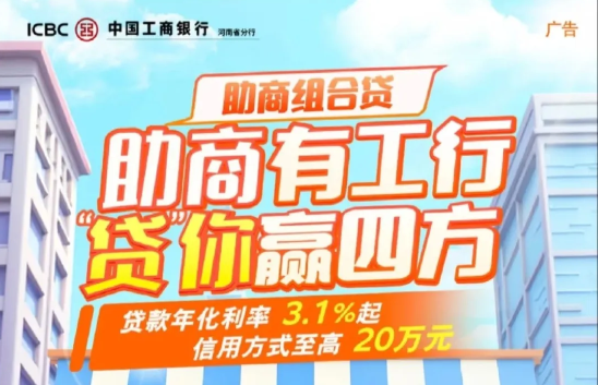 助商组合贷