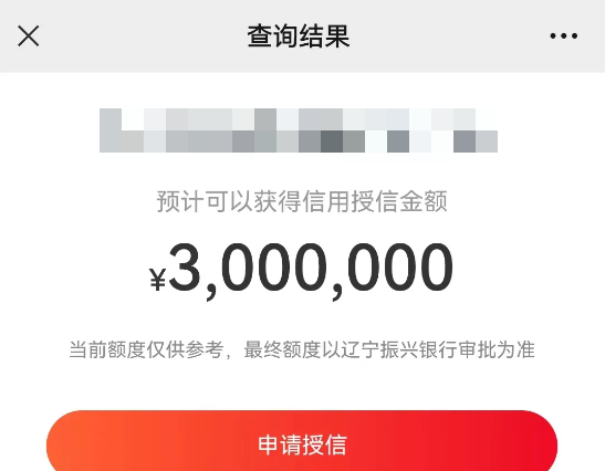 兴一贷好不好通过？兴一贷征信要求有什么？兴一贷申请流程