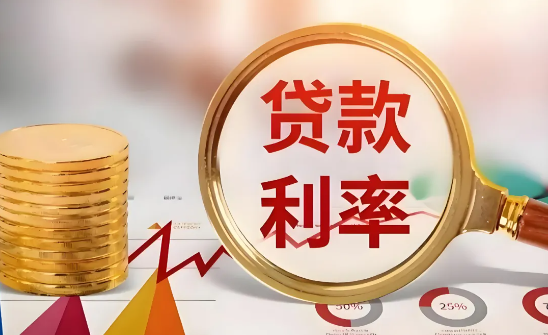 2025年贷款利率下调了吗？2025年四大行贷款利率表