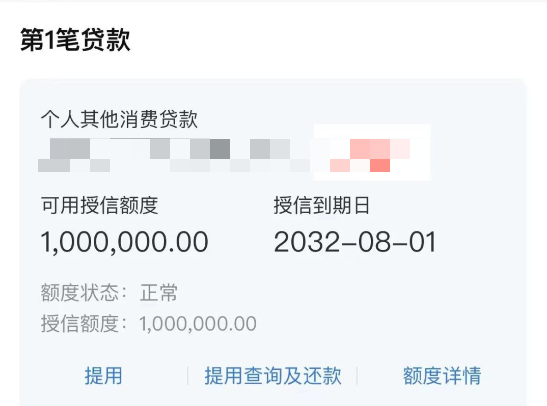 交通银行交享贷利息多少？交行交享贷申请条件和办理流程