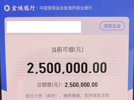 金企贷