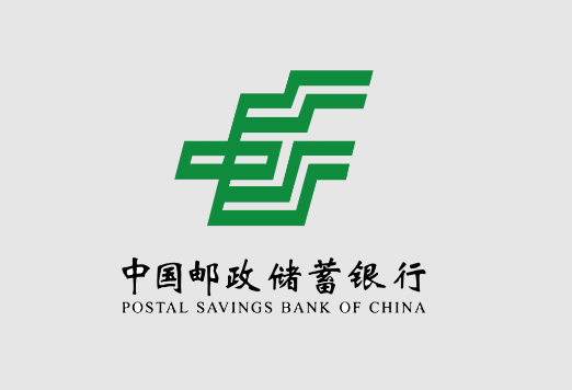 邮政银行