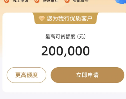 邮储邮享贷产品有什么亮点？邮储邮享贷准入条件申请流程