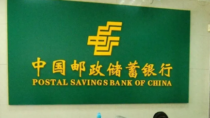 邮储烟草贷能贷多少额度？邮储烟草贷怎么办理？