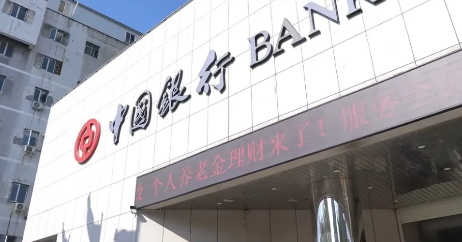 中国银行个贷产品大纲合集！附产品详细申请条件征信要求