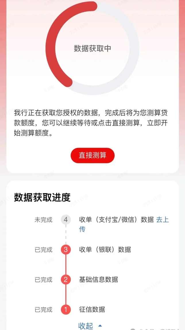 工商银行发票版经营快贷