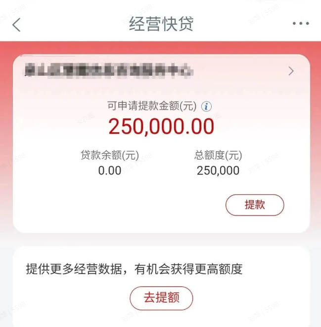 工商银行发票版经营快贷
