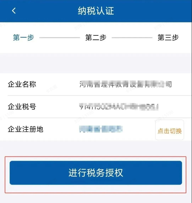 交通银行惠商贷申请流程