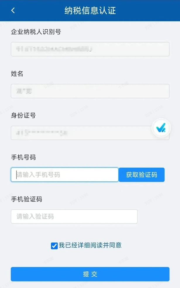 交通银行惠商贷申请流程