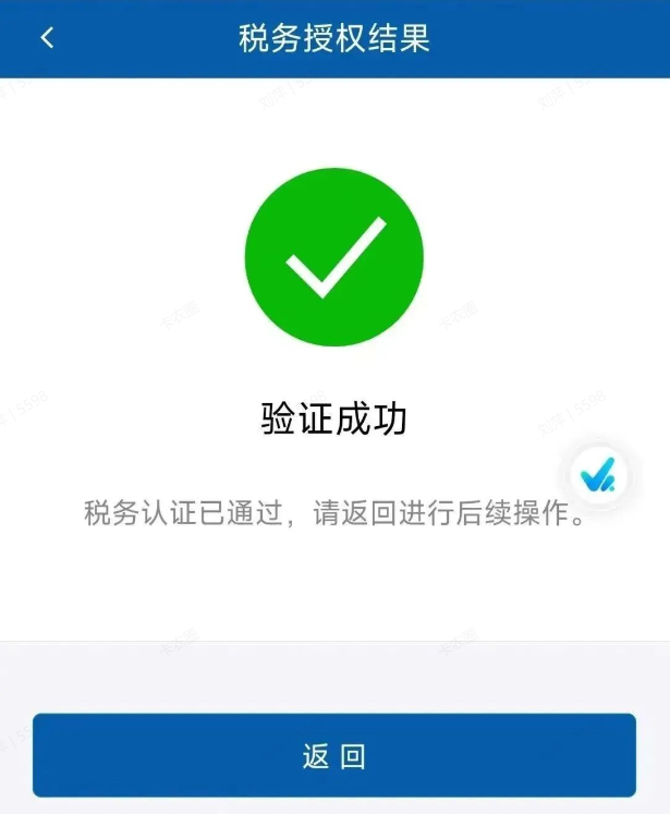 交通银行惠商贷申请流程
