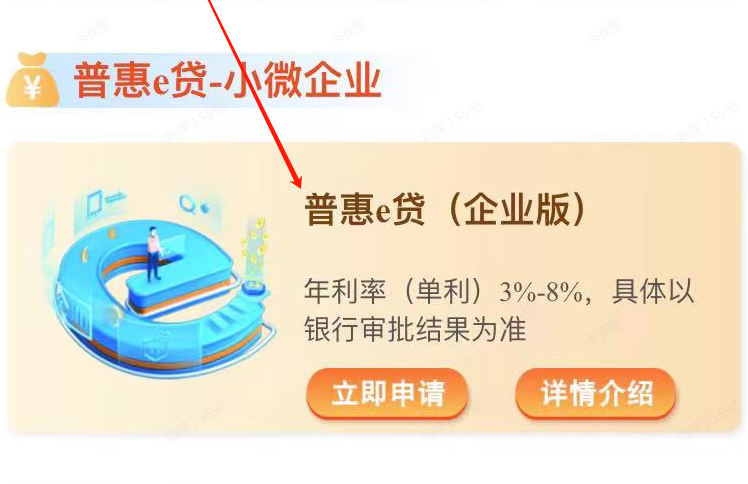 交通银行普惠E贷怎么样?交通银行普惠E贷申请条件要求申请流程
