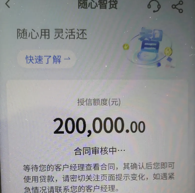 中国银行随心智贷线上怎么申请？中国银行随心智贷征信要求须知