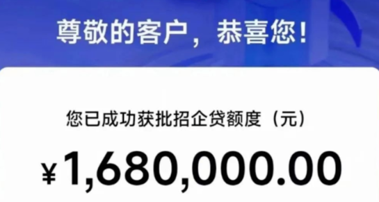 招企贷