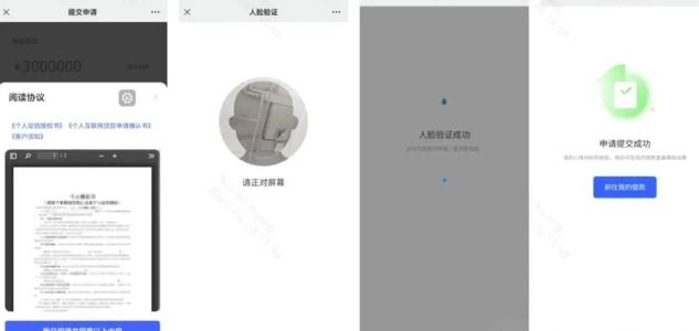 融商贷Plus执照贷申请流程