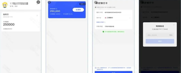 融商贷Plus执照贷提款流程