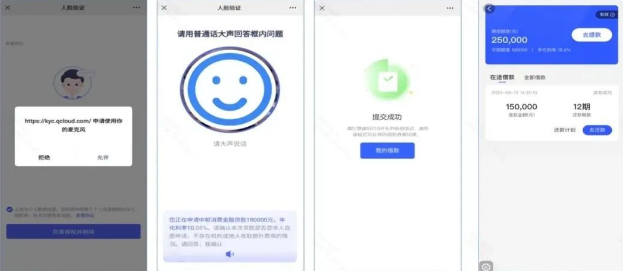 融商贷Plus执照贷提款流程