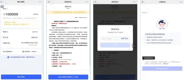 融商贷Plus执照贷提款流程