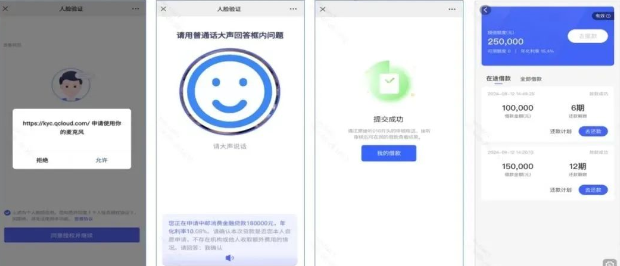 融商贷Plus执照贷提款流程