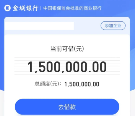 金企贷